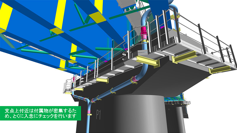 干渉チェック、維持管理作業性チェック3