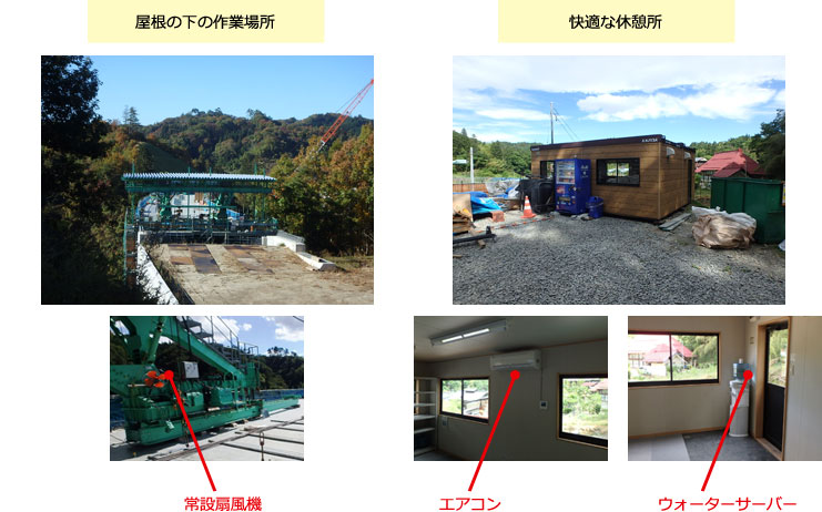 工夫２：作業環境の向上