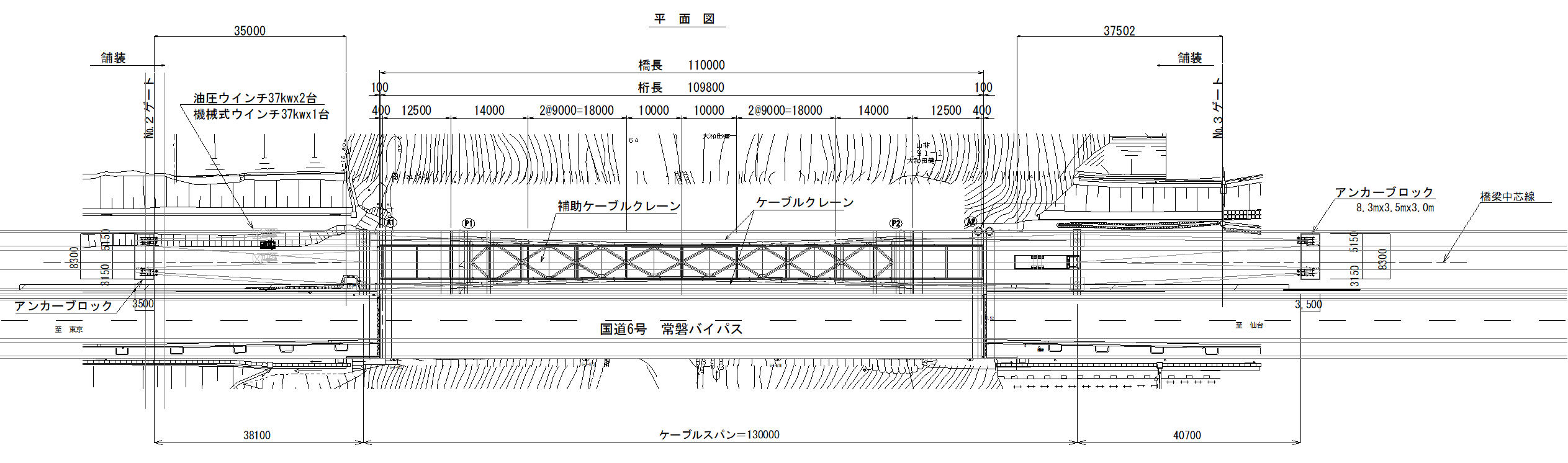 架設計画図