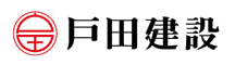 戸田建設株式会社