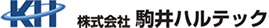 株式会社 駒井ハルテック