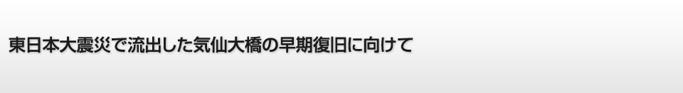 工事の目的