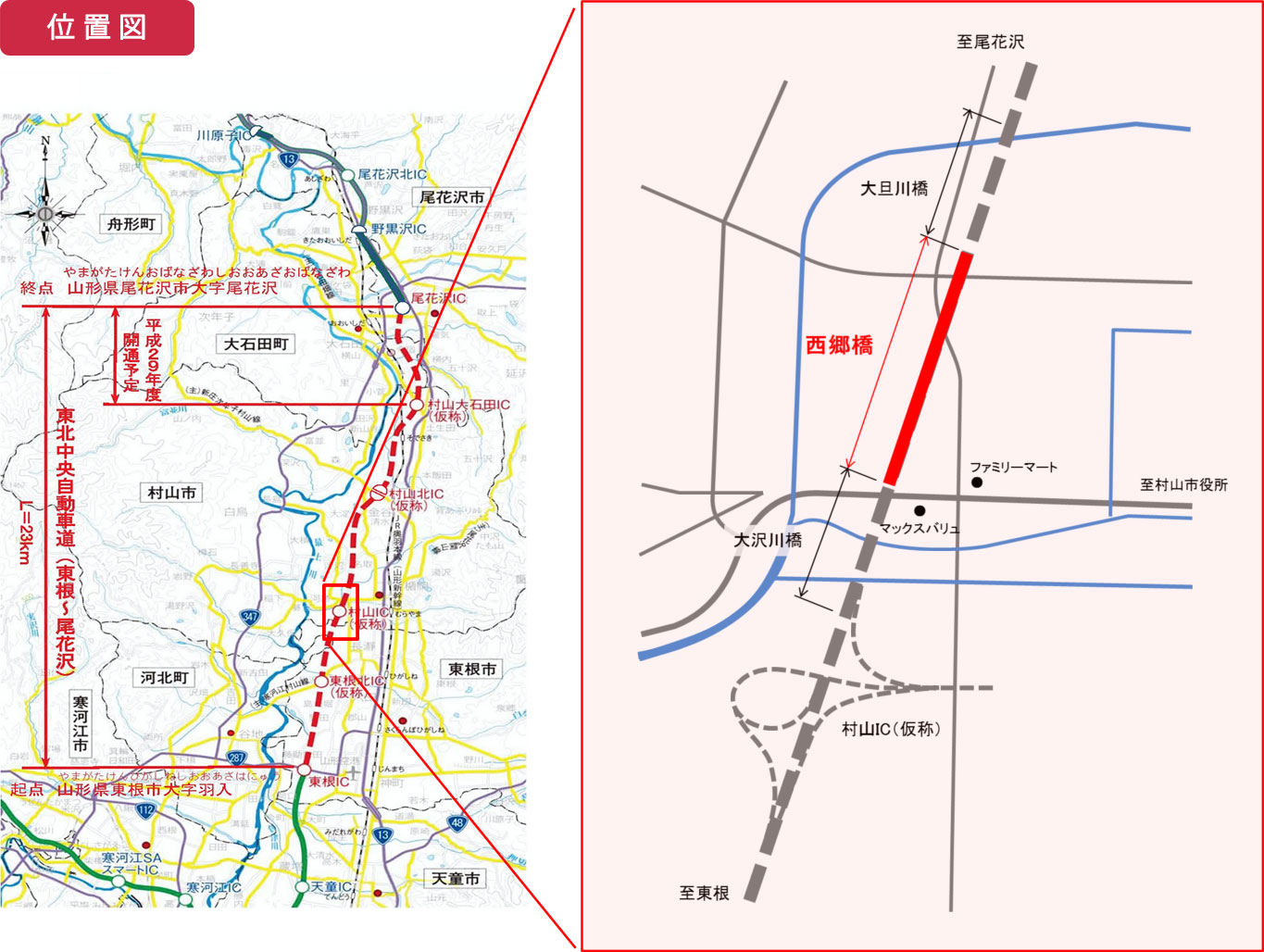 東北中央自動車道 西郷橋上部工 位置図